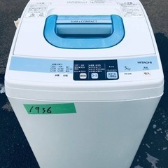 1936番 日立✨全自動電気洗濯機✨NW-5MR‼️
