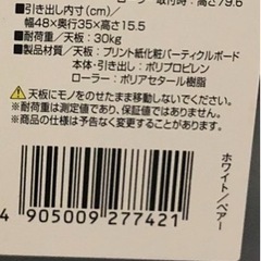 アイリス収納ケース 4段の画像