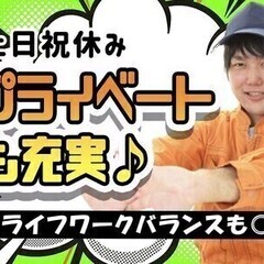 [軽作業]月収33万円~可★寮費補助月4万円×家具備品付★土日休...