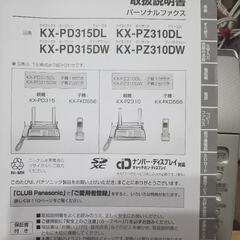 SHARPファクシミリの画像
