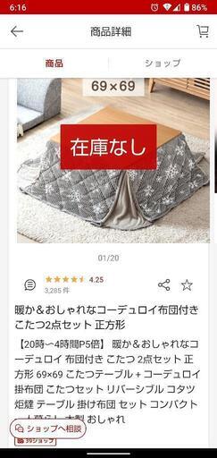 こたつセット