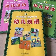市役所前駅　幼児小学生中国語教室