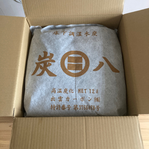 床下調湿木炭　8個　新品　未使用