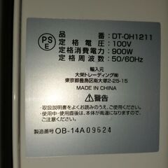 スーパーオイルヒーターDT-OH1211　4〜8畳　9枚フィン　900W　大栄トレーディングの画像