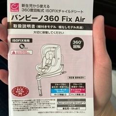 【お譲り先決定】お返事できず申し訳ありません　チャイルドシート　新生児〜4歳の画像