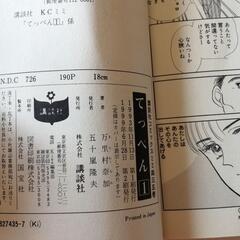 てっぺん　1～7　全巻セットの画像