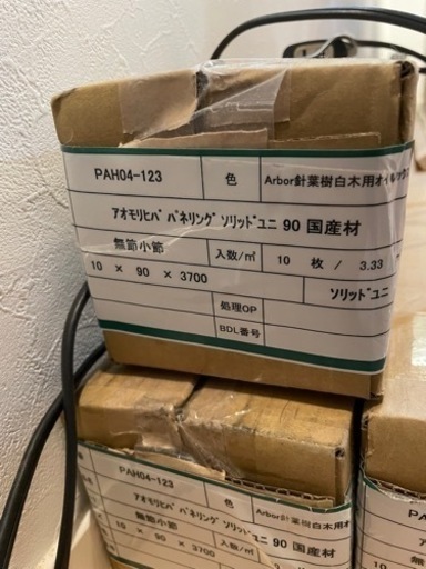 ①青森ヒバ　三坪分　未開封