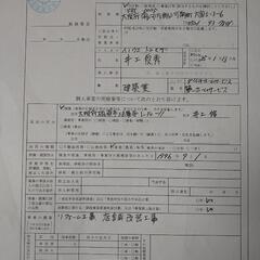 建築工事の手元、大工見習い募集