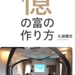 3月☆本物の資産家に逢えます☆