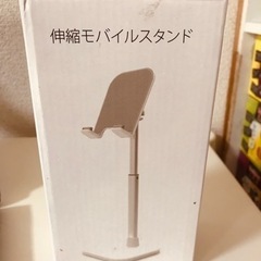 スマホスタンドの画像