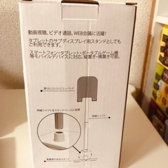 スマホスタンドの画像