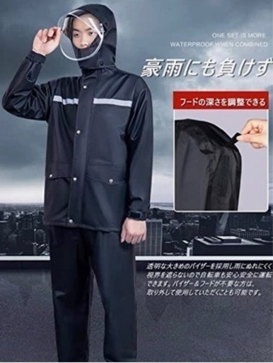 【新品未使用品】レインコート