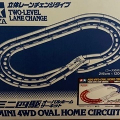 ミニ四駆　ミニ四駆コース