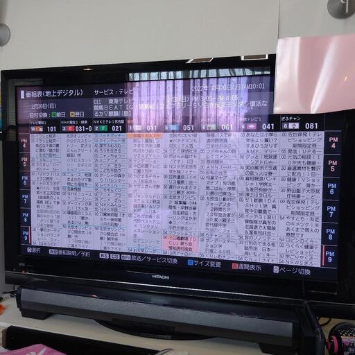 日立 プラズマテレビ 50インチ