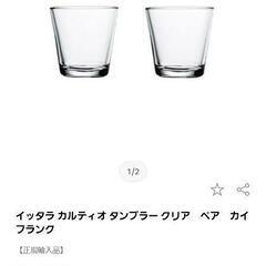 iittala　グラスの画像