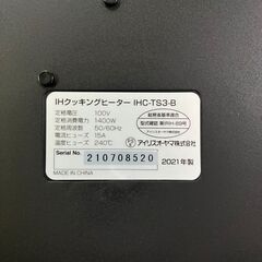 【美品】IRIS OHYAMA IHC-TS3 IHコンロ 2021年 高年式 一口 電源コード付 キッチン家電 生活家電 小物家電の画像