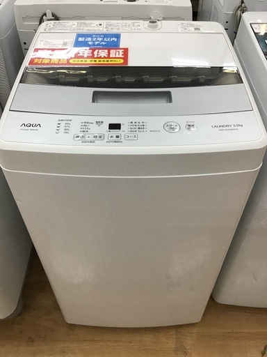 【トレファク神戸新長田】AQUAの5.0kg全自動洗濯機2020年製です!!!!!【取りに来れる方限定】 トレファク神戸新長田】AQUAの5.0kg全自動洗濯機2020年製です