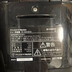 炊飯器　取りに来られる方は無料で差し上げますの画像