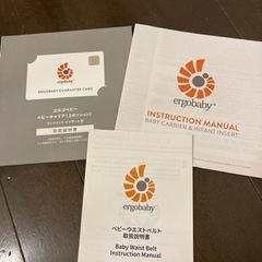 【終了】エルゴベビー 抱っこ紐 落下防止ベルト 説明書付きの画像