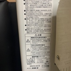 コロナDH-1113R 日本製の画像