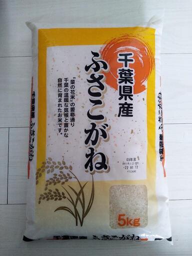 千葉県　ふさこがね　５Ｋｇ