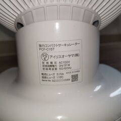 アイリスオーヤマ　サーキュレーターの画像