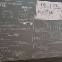 ダカス (DACUS) オーブンレンジ / 電子レンジの画像