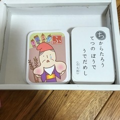 日本昔話かるたの画像