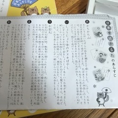 日本昔話かるたの画像