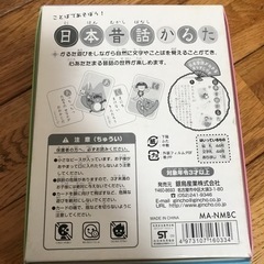 日本昔話かるたの画像