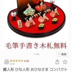 新品 陶器 コンパクトお雛様(命名木札無し)