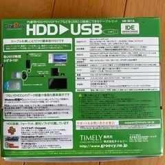 外付けHDD接続キット（IDE接続用）の画像