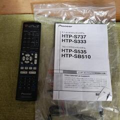 Pioneer　5.1chサラウンドシステム(ジャンク品)差し上げますの画像
