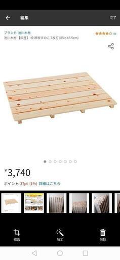 国産 桧 厚板すのこ 　6枚セット (85×65.5cm)