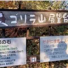 【紹介】小川げんきプラザ ☆プラネタリウム - その他