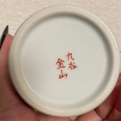 【受付中】九谷焼　マグカップの画像