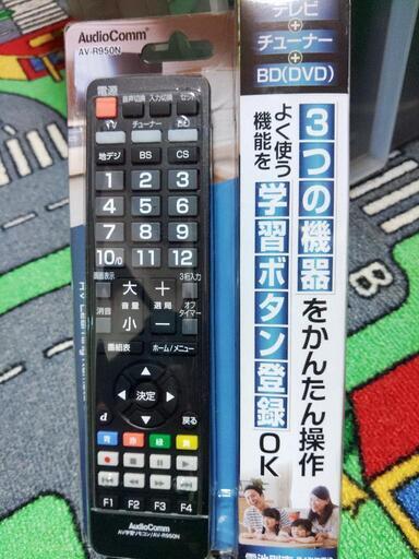 AV学習リモコン