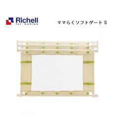 リッチェル ママらくソフトゲートSの画像
