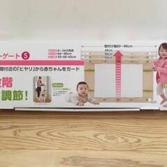 リッチェル ママらくソフトゲートS