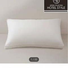 ニトリ◎ホテルスタイルまくら