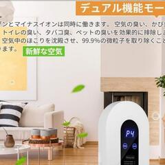 お話し中　ほとんど使用してません　断捨離　【空気清浄機＆脱臭機】【オゾン脱臭＆清浄機機能】の画像