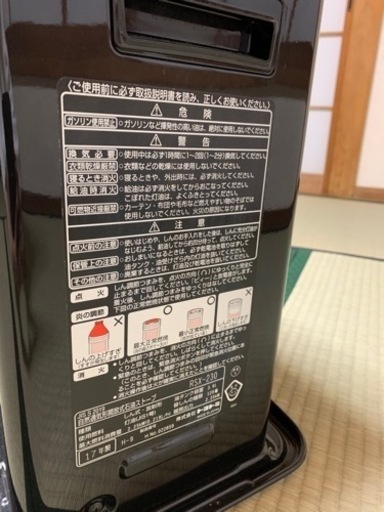 トヨトミ　石油ストーブ　RSX-230 自然通気形解放式石油ストーブ　１７年製