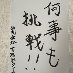 【業務委託】旅行サービス手配営業