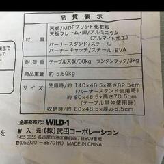 WILD-1 テーブルの画像