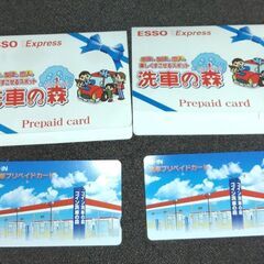 【お話中】洗車プリペイドカード　時津ＳＳ洗車の森2000円分