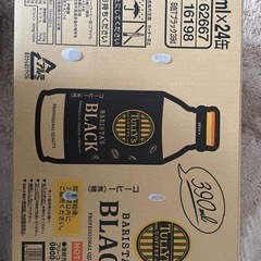 タリーズ缶コーヒー 24本 2022/10