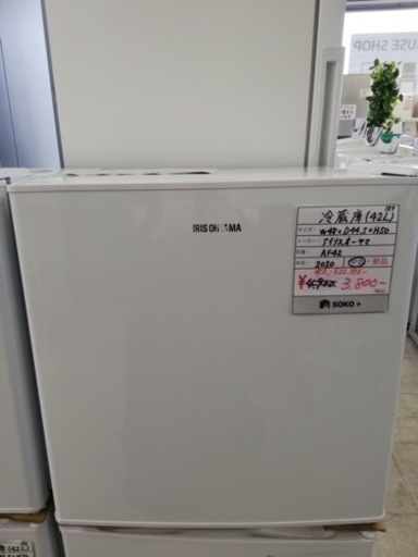 冷蔵庫（42L）