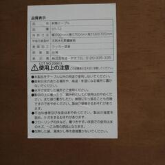 ダイニングテーブル　天板のみの画像