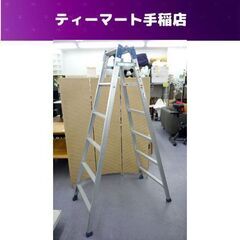 ハセガワ はしご兼用脚立 1m73cm RC-18 アルミ合金 ...