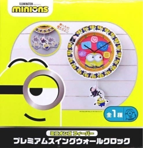 ミニオンズ ウォールクロック
